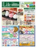 0923ライフのサムネイル