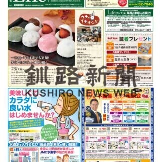 0923ライフのサムネイル