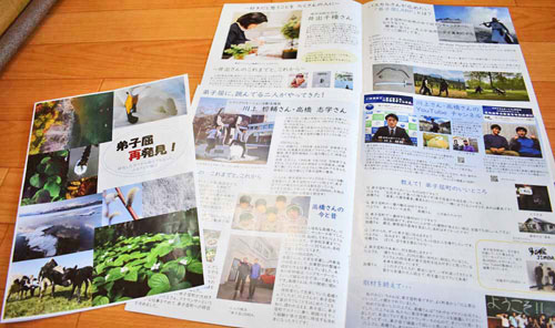 移住者ら取材し児童が冊子作製 川湯小 (2021-09-28)