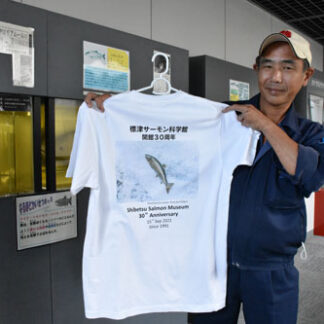 アンケートでＴシャツ当たる　標津サーモン科学館３０周年(2021-09-15)