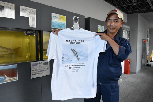 アンケートでTシャツ当たる 標津サーモン科学館30周年(2021-09-15)