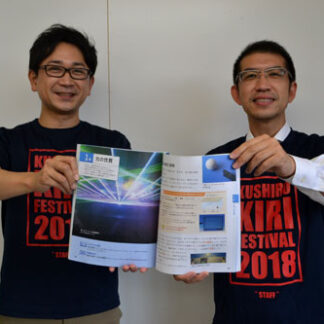 教科書に「霧フェス」掲載　中学１年理科、レーザーショーの写真(2021-09-23)