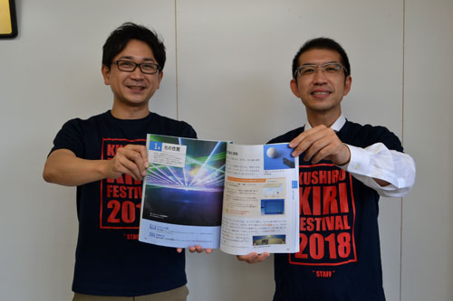 教科書に「霧フェス」掲載 中学1年理科、レーザーショーの写真(2021-09-23)