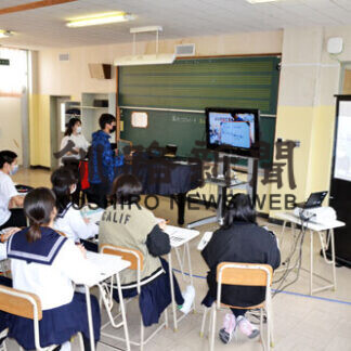 第３部教育・子育て編⑥　霧多布、茶内中学校　小規模校、オンラインで切磋琢磨(2021-09-26)