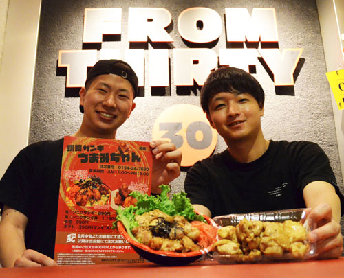 釧路ザンギ出前でいかが 公立大生2人が新事業(2021-09-15)