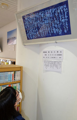 「小島の暮らし」の一節 書に(2021-09-02)