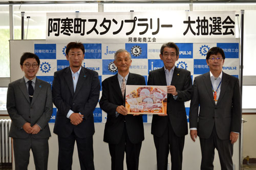 185通から特賞選ぶ 阿寒町スタンプラリー初回抽選(2021-09-25)