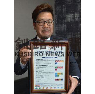 松澤商建ＳＤＧｓ宣言策定(2021-09-24)