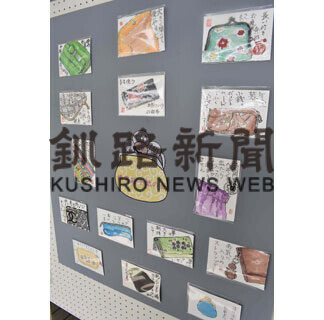 味わい深い絵手紙２３４点　３日まで移動展(2021-09-30)