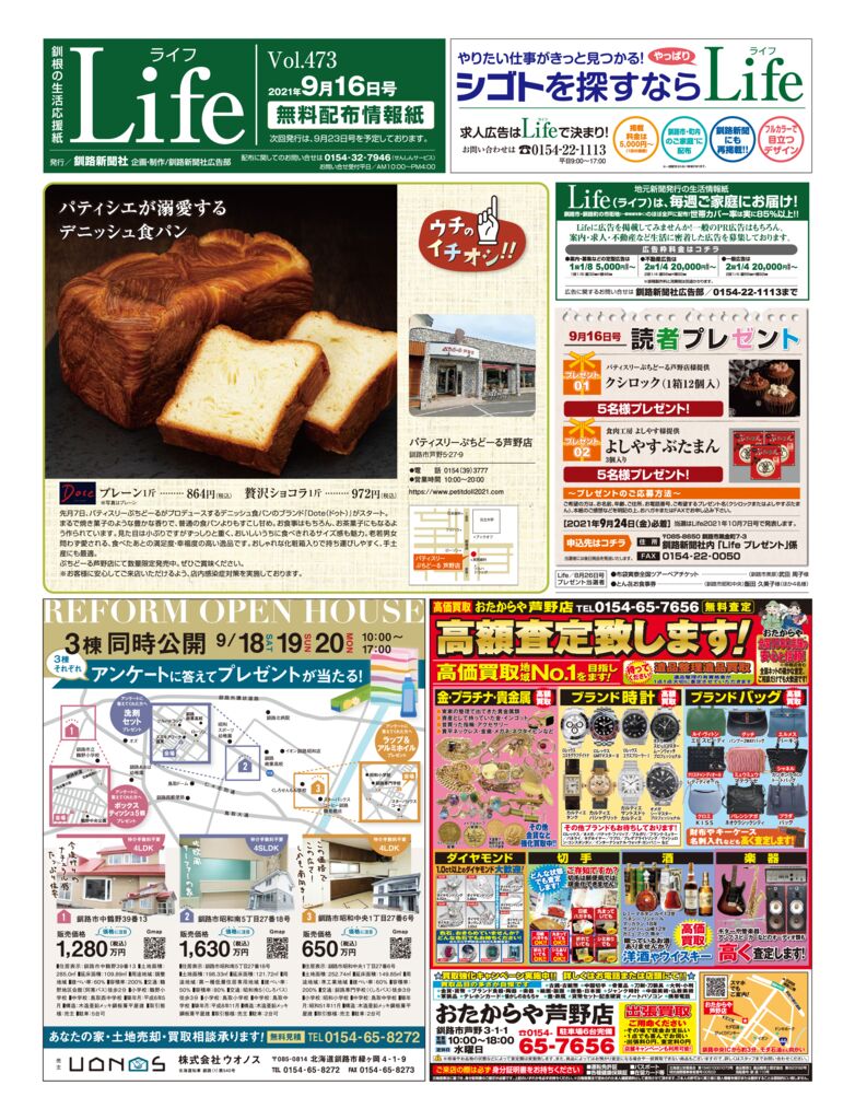 0916ライフのサムネイル