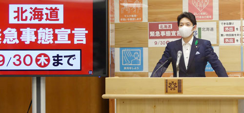 緊急事態延長で酒類、提供時間を緩和(2021-09-11)