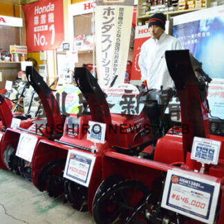 ホンダ除雪機格安で　鎌田農機がセール(2021-09-17)