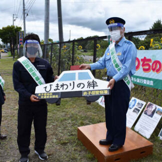 弟子屈で「ひまわりの絆」リレー出発式(2021-09-04)