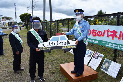 弟子屈で「ひまわりの絆」リレー出発式(2021-09-04)