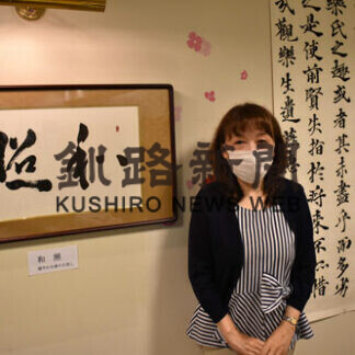 山口さん念願の書道教室　来月開講へ記念の個展(2021-09-26)