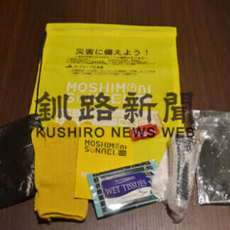 釧根の農協、組合員に防災グッズ配布(2021-09-12)