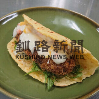 「うまいもん甲子園」応援を　標茶高食品ゼミ牛乳班のトルティーヤ(2021-09-22)