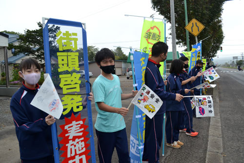国道で安全運転呼び掛け 阿寒町4校連携、児童生徒ら街頭啓発(2021-09-23)