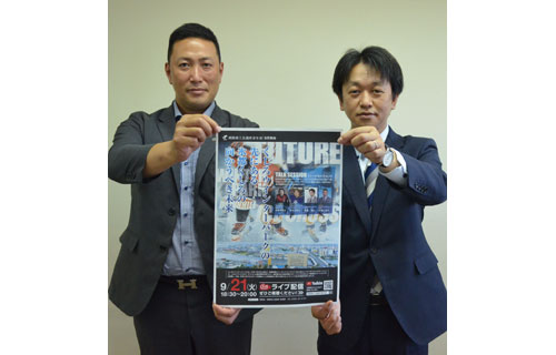 アイスクロス 釧路に拠点を 釧商青年部、21日トークセッション(2021-09-03)