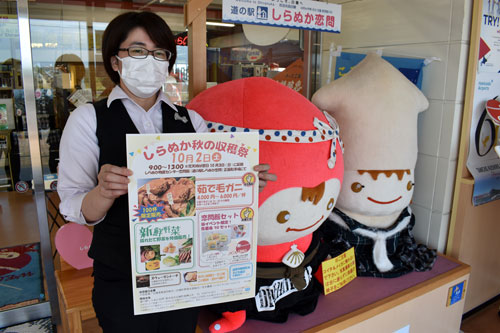 野菜や毛ガニ特価販売 あす秋の収穫祭(2021-10-01)