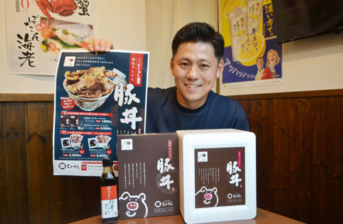 「すえひろ豚丼」味わって 炭焼炉端ちくぜん、オンラインショップ販売(2021-09-10)