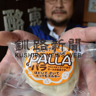 割いて味わうチーズいかが　白糠酪恵舎「ＰＡＬＬＡ」(2021-09-22)