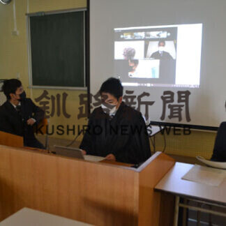 白糠高が模擬裁判　釧根初、２校とオンラインで(2021-09-17)