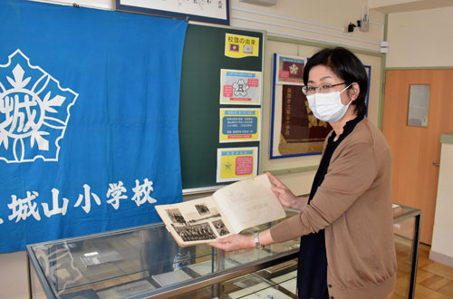 100周年の節目に資料室 城山小来月30日に記念式典(2021-09-12)