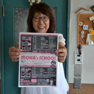 モカズスクール28日に開校(2021-09-03)
