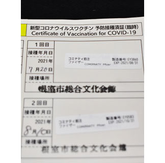 ワクチン証明書検討　根室市、独自発行は道内初(2021-09-15)