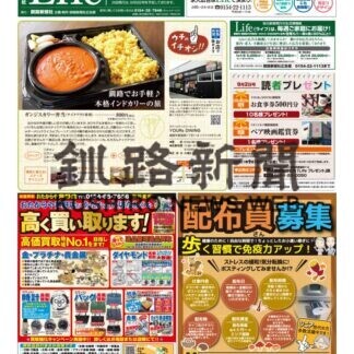 0902ライフのサムネイル