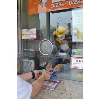 ハロウィンジャンボ宝くじ全国一斉発売(2021-09-23)