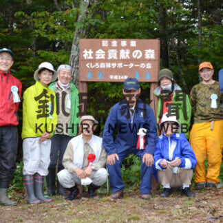 森林サポーターの会、設立１５周年と計画達成式(2021-10-07)