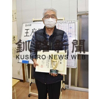 囲碁新鋭戦で川村三段格が初の王座(2021-10-27)