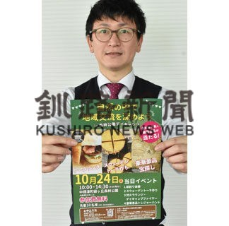 はまき割り体験やトーチ作り　２４日に森林公園デイキャンプ(2021-10-15)