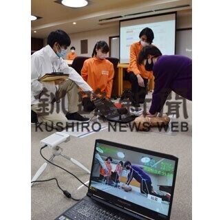 釧公立大・栗谷川さんの研究特許出願　心肺蘇生法の姿勢可視化で(2021-10-07)