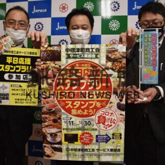 平日の支払いで豪華賞品に応募　スタンプラリー(2021-10-08)