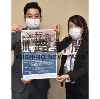 釧路空港の写真募集　６０周年記念し２９日まで(2021-10-06)