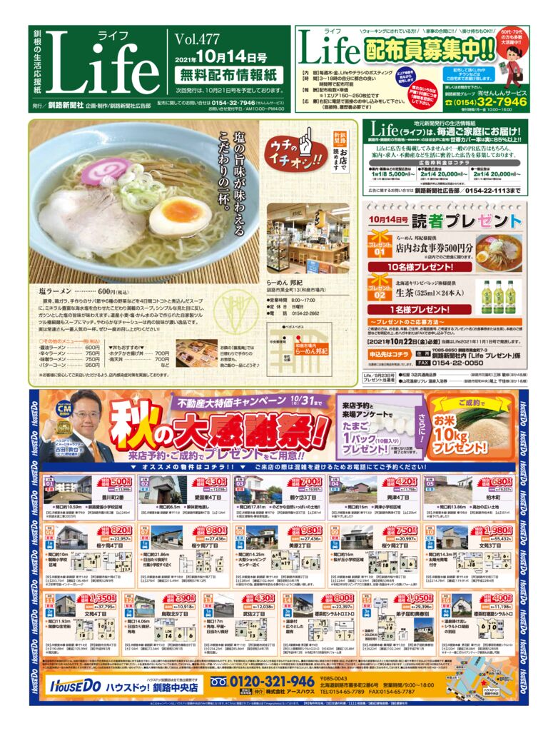 1014ライフのサムネイル