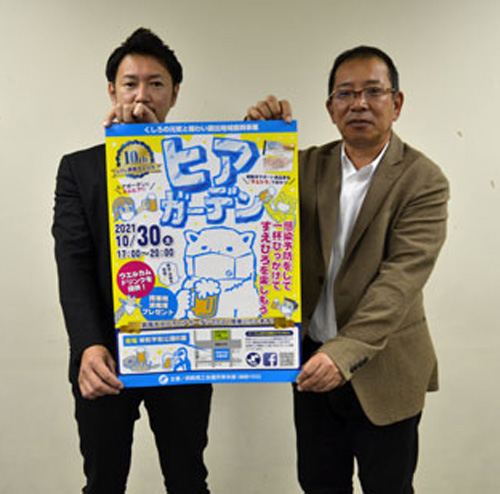 30日に1日限定ヒアガーデン 釧路YEG(2021-10-21)