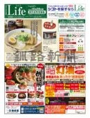 1028ライフのサムネイル