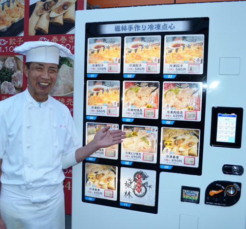 手作り冷凍点心、24時間自販機で 釧路に初お目見え(2021-10-22)