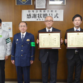 釧路署、北洋銀行職員に感謝状　特殊詐欺、未然に防ぐ(2021-10-19)