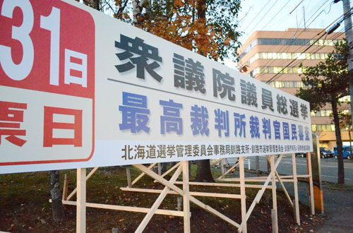 きょう公示 7区三つどもえ、12日間の激戦(2021-10-19)