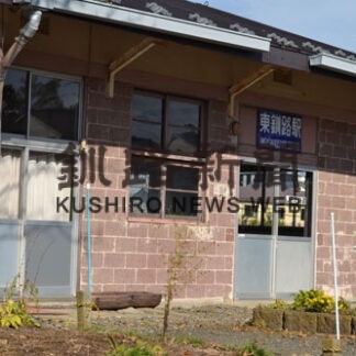 釧網線の駅や名所巡ろう　スマホゲーム活用、スタンプラリー開催(2021-10-17)