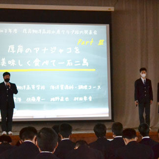アナジャコ研究が１位　厚岸翔洋高で水産クラブ発表会(2021-10-29)