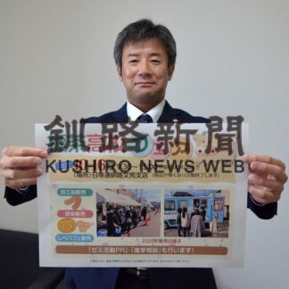 あす標茶高校フェア　日専連釧路文苑店、加工品や野菜販売(2021-10-15)