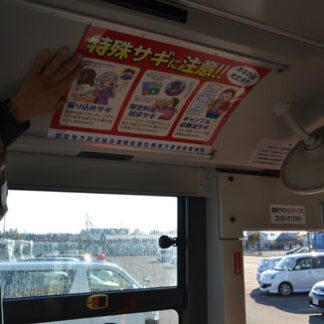 特殊詐欺に注意、バス車内で啓発　くしろバスがポスター　(2021-10-12)