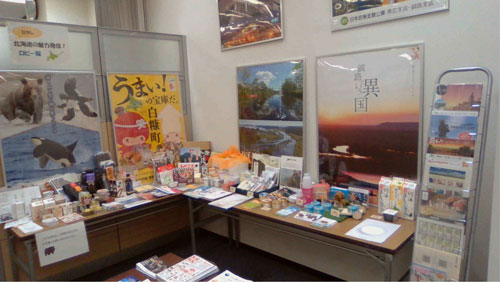 道東地域の魅力発信 大阪、東京でロビー展(2021-10-22)