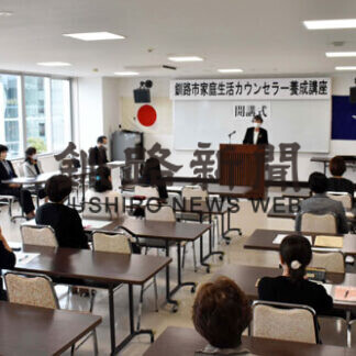 カウンセリング研修講座始まる　３級目指し１０人(2021-10-07)